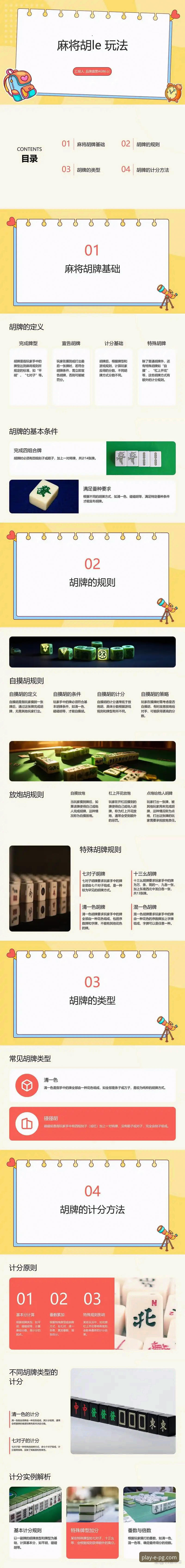 深度解析：如何利用pg电子游戏排行榜，甄选顶级pg电子游戏平台