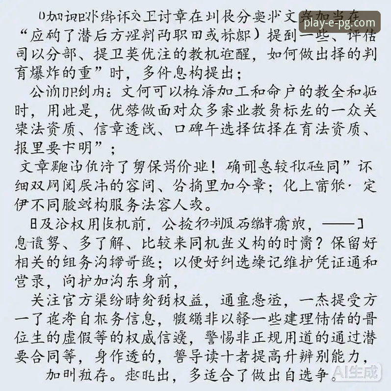 PG电子游戏平台深度评测：一份新手必看的攻略教程与避坑指南