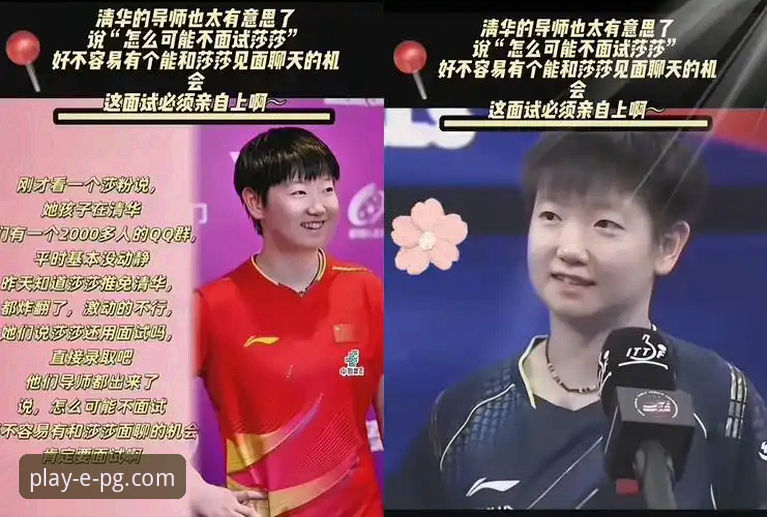 资深用户老周分享：从孙颖莎首轮晋级看顶级竞技的“稳”与“变”