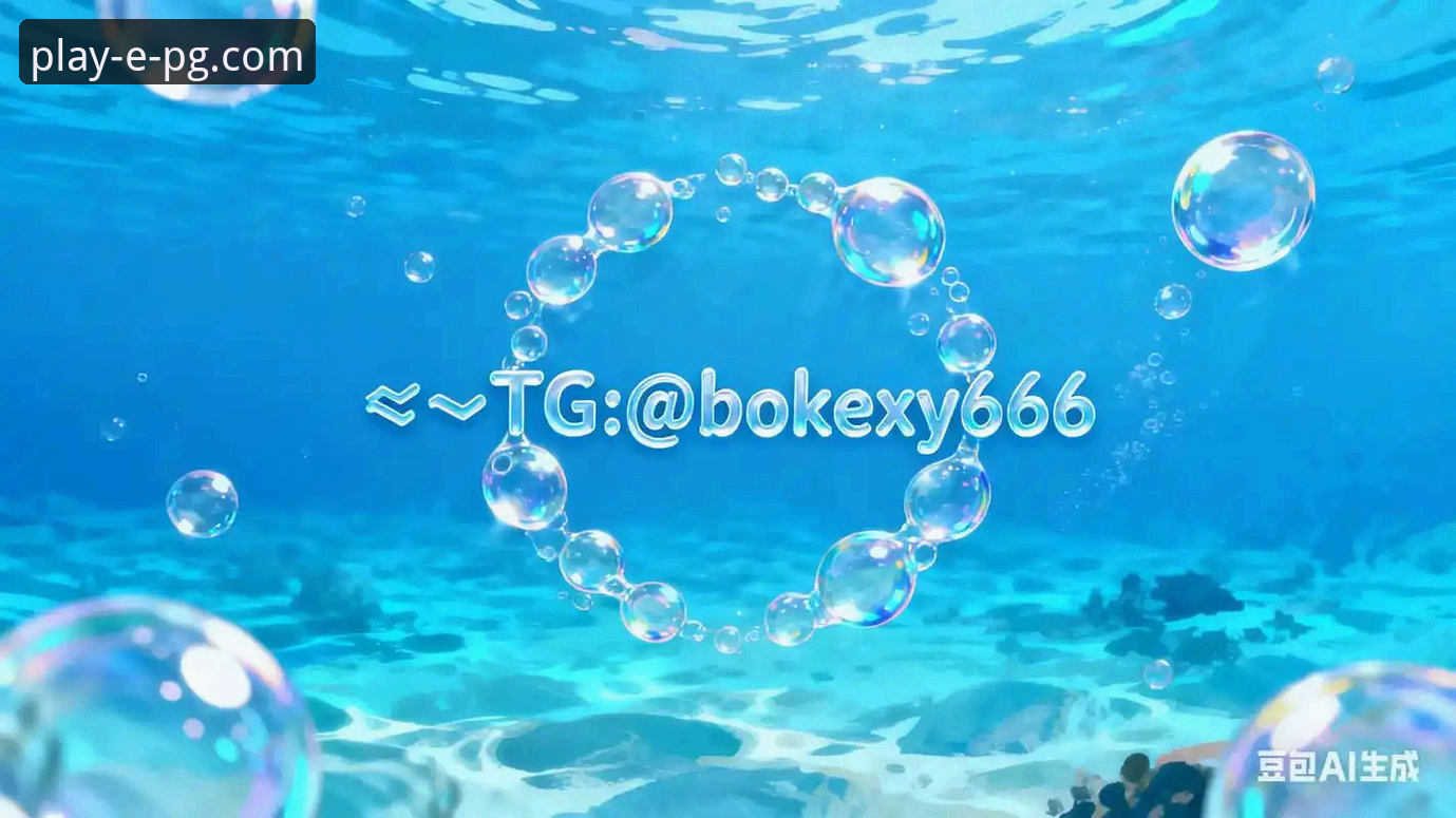 资深玩家亲测：pg电子游戏平台全方位使用与评测指南